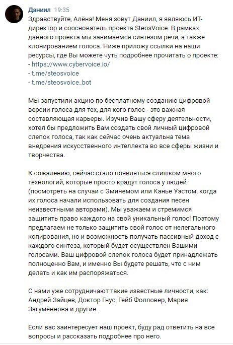 Из голоса банка - в п0рнo