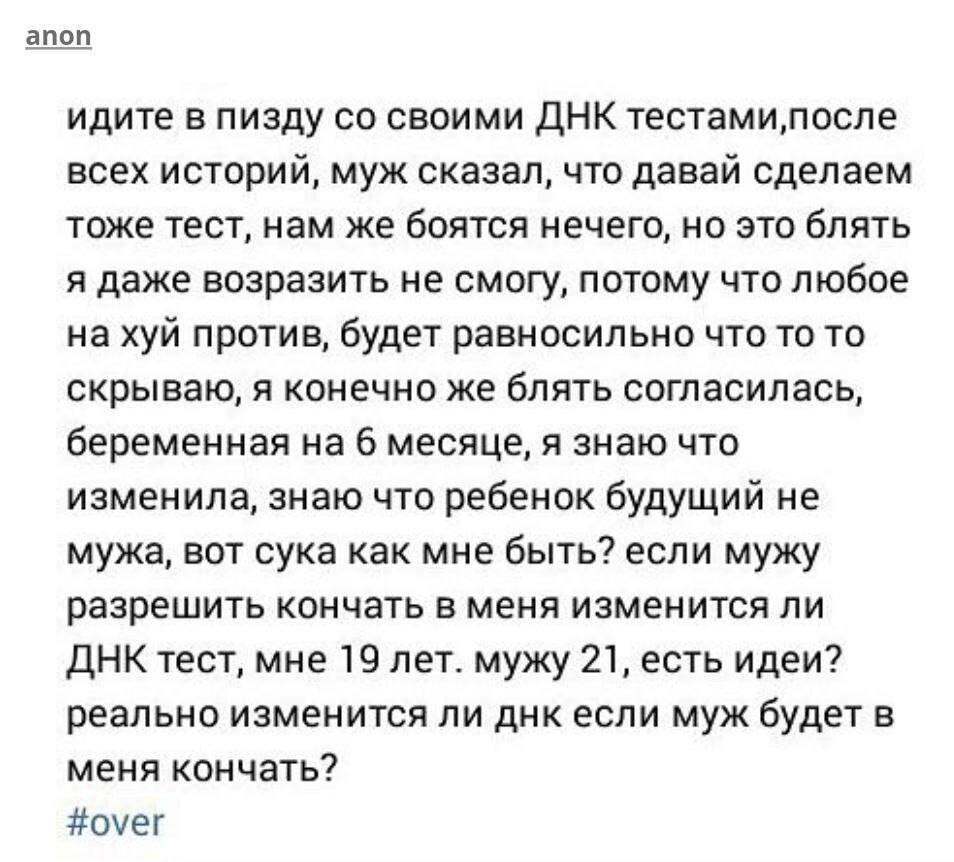 Ох уж эти ДНК тесты