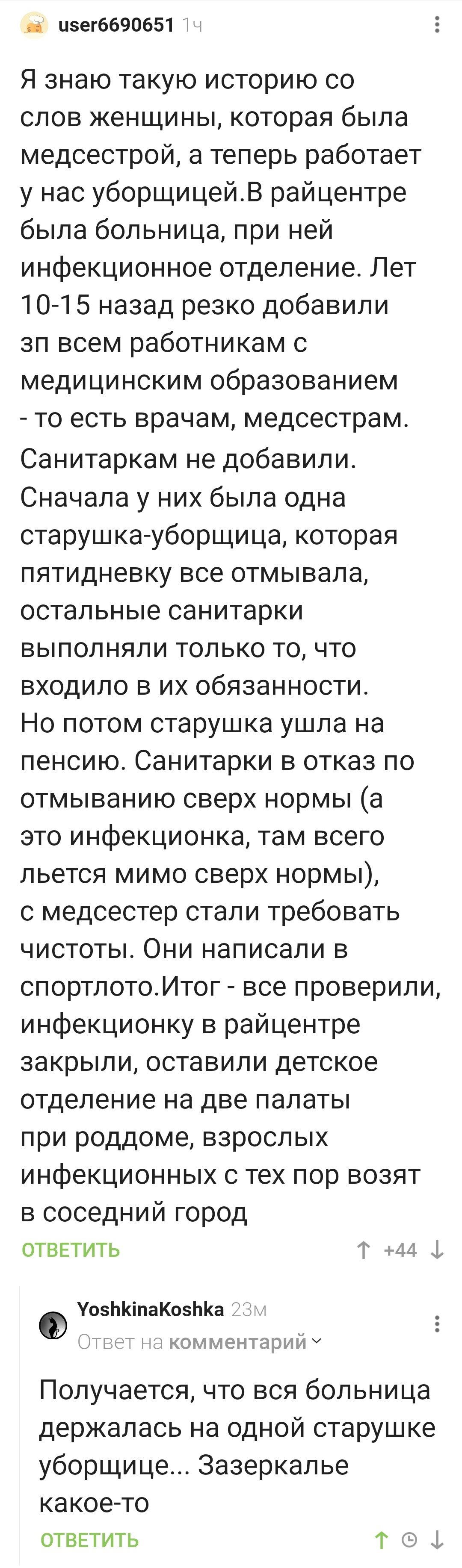 На чем держится современная медицина?...