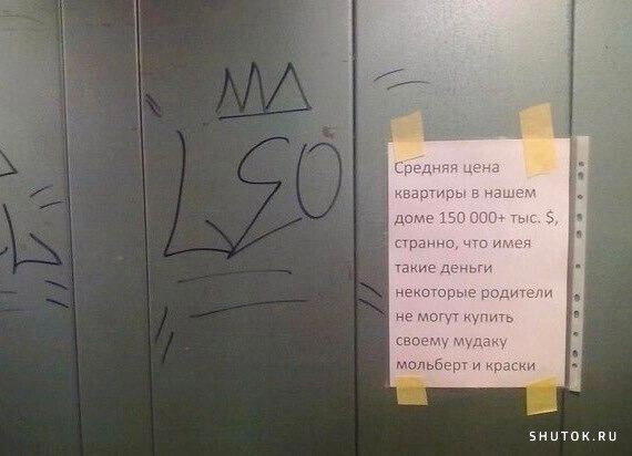Гениально!
