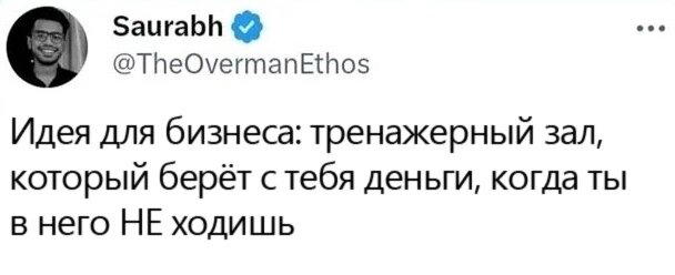 Идея