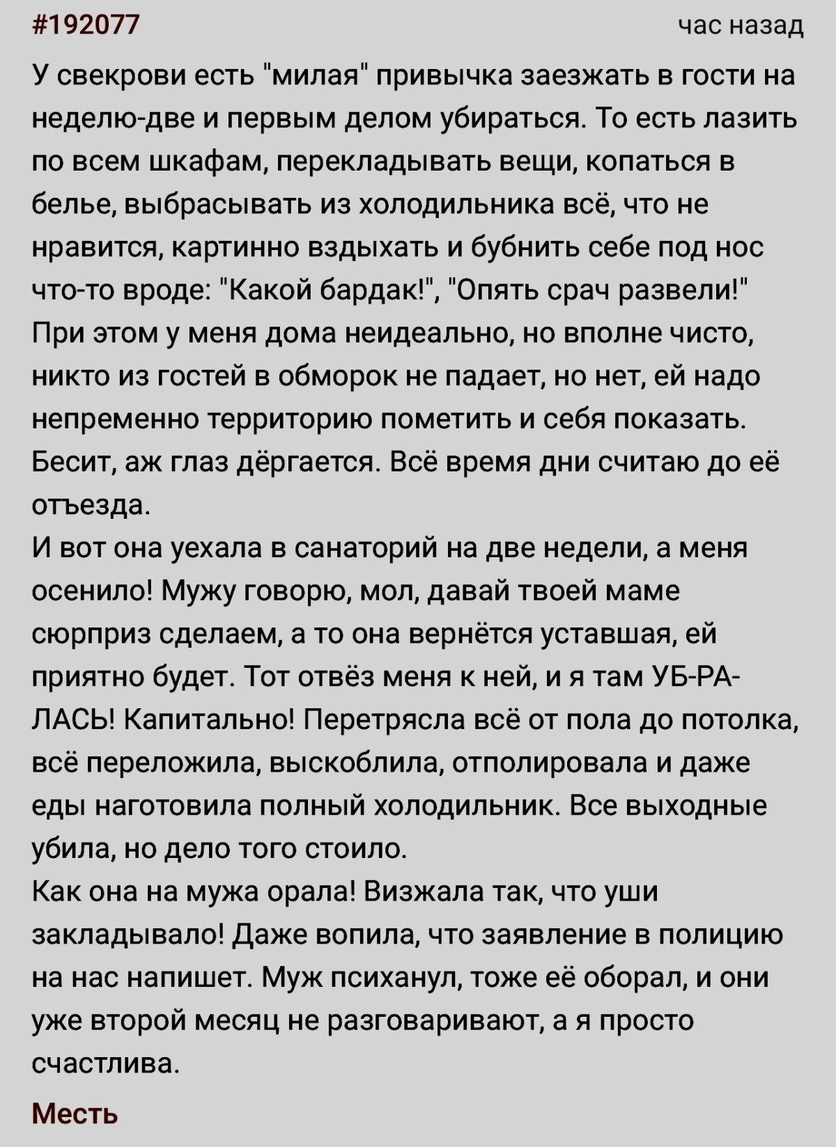 Переиграла