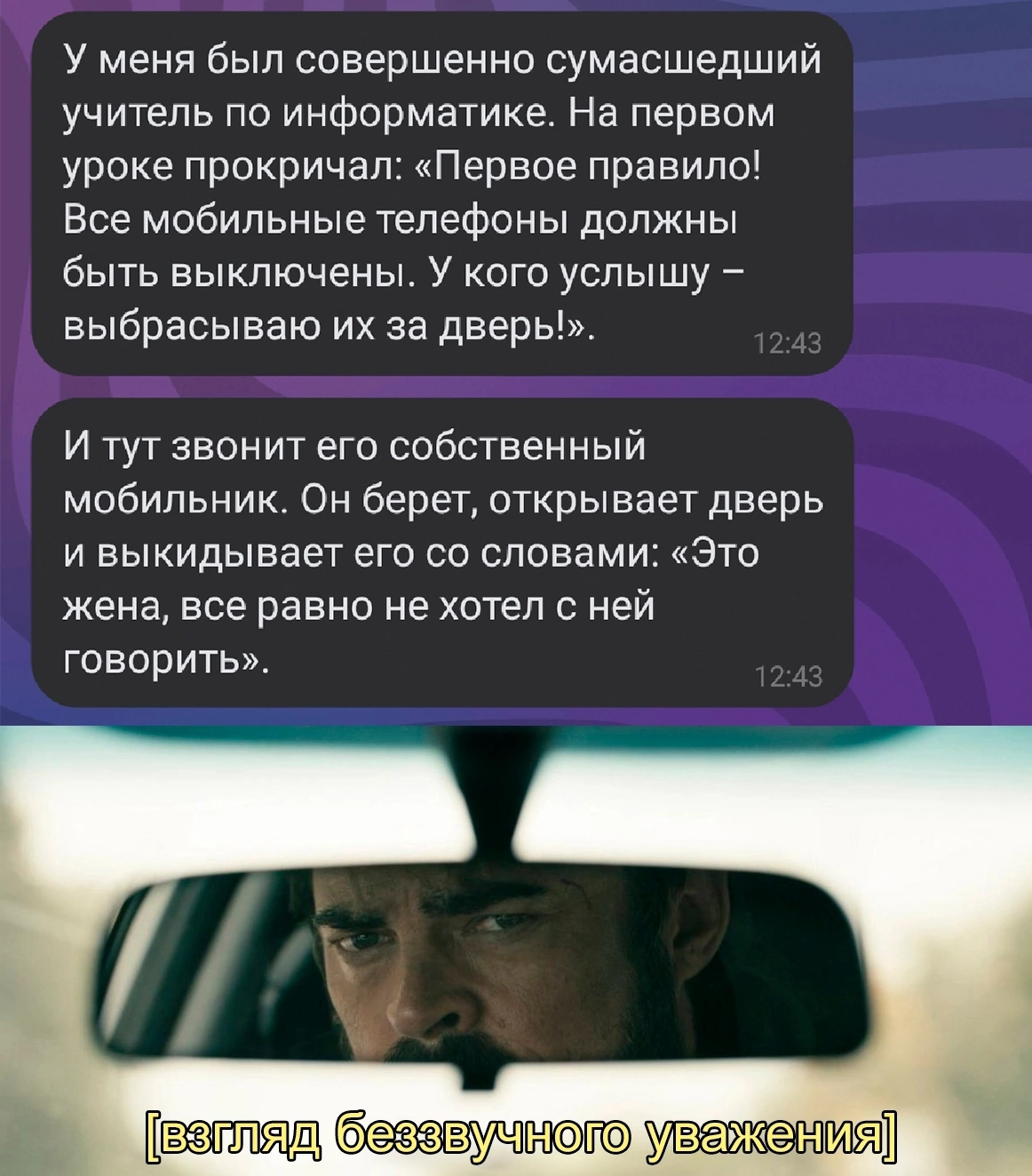 Респект