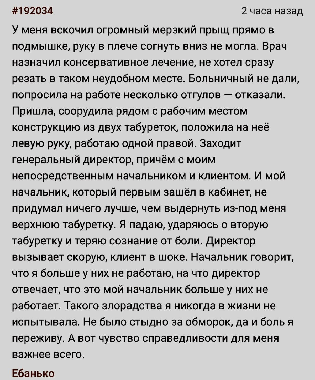 Справедливо
