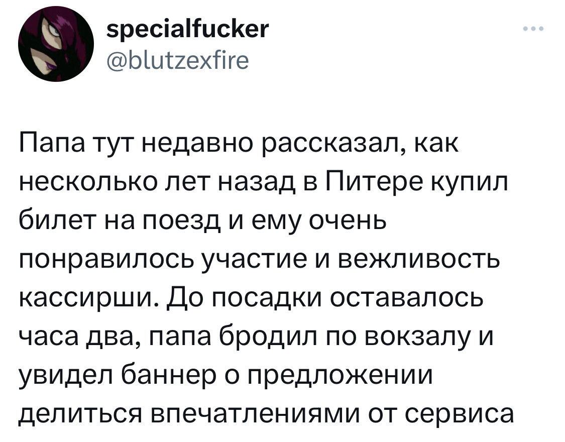 Добро