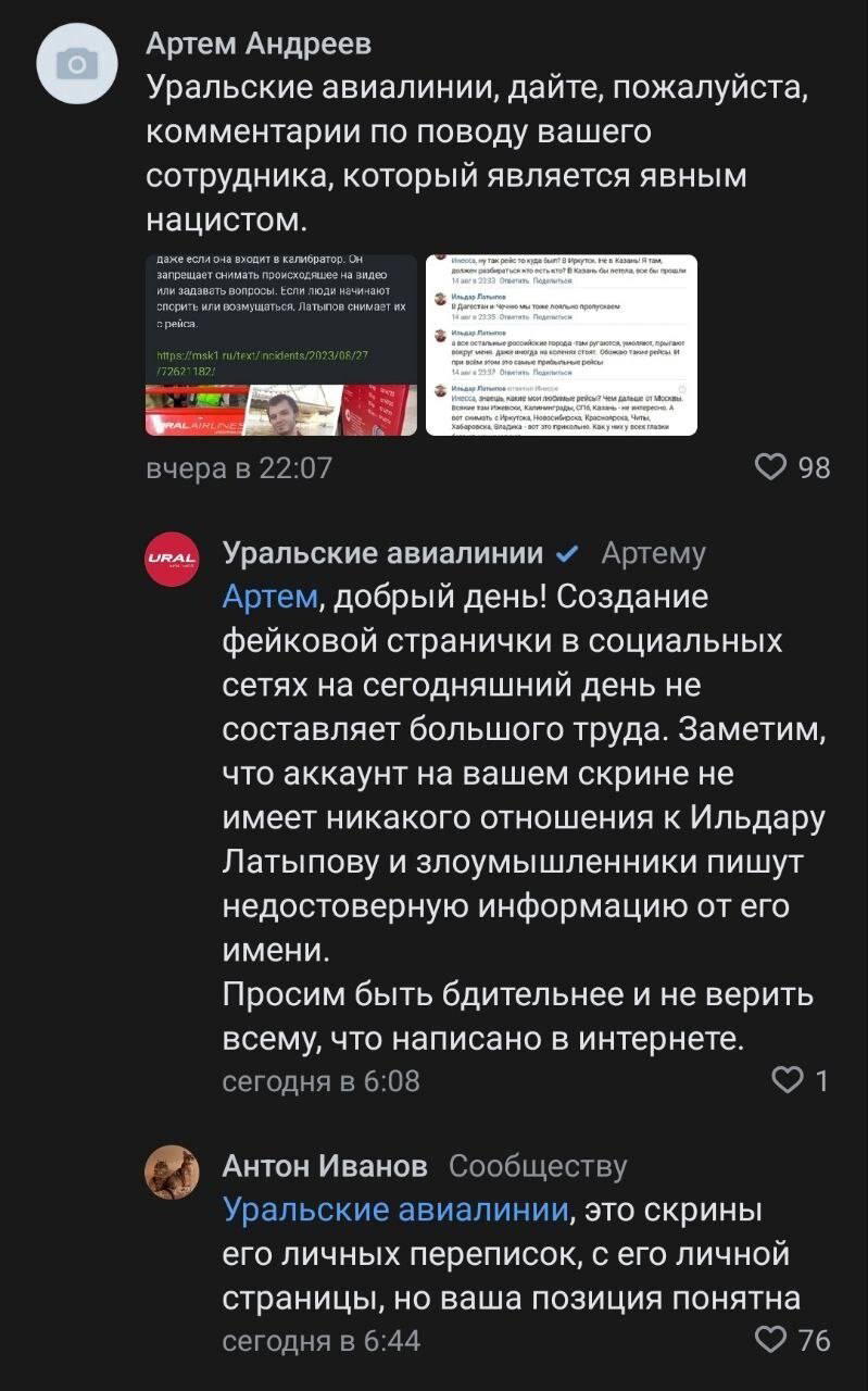 Найден самый мерзкий работник московского аэропорта — его зовут Ильдар Латыпов
