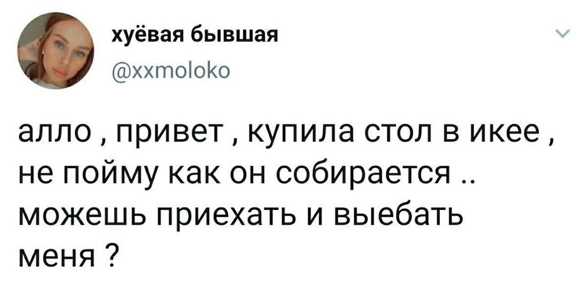 Бывшая...