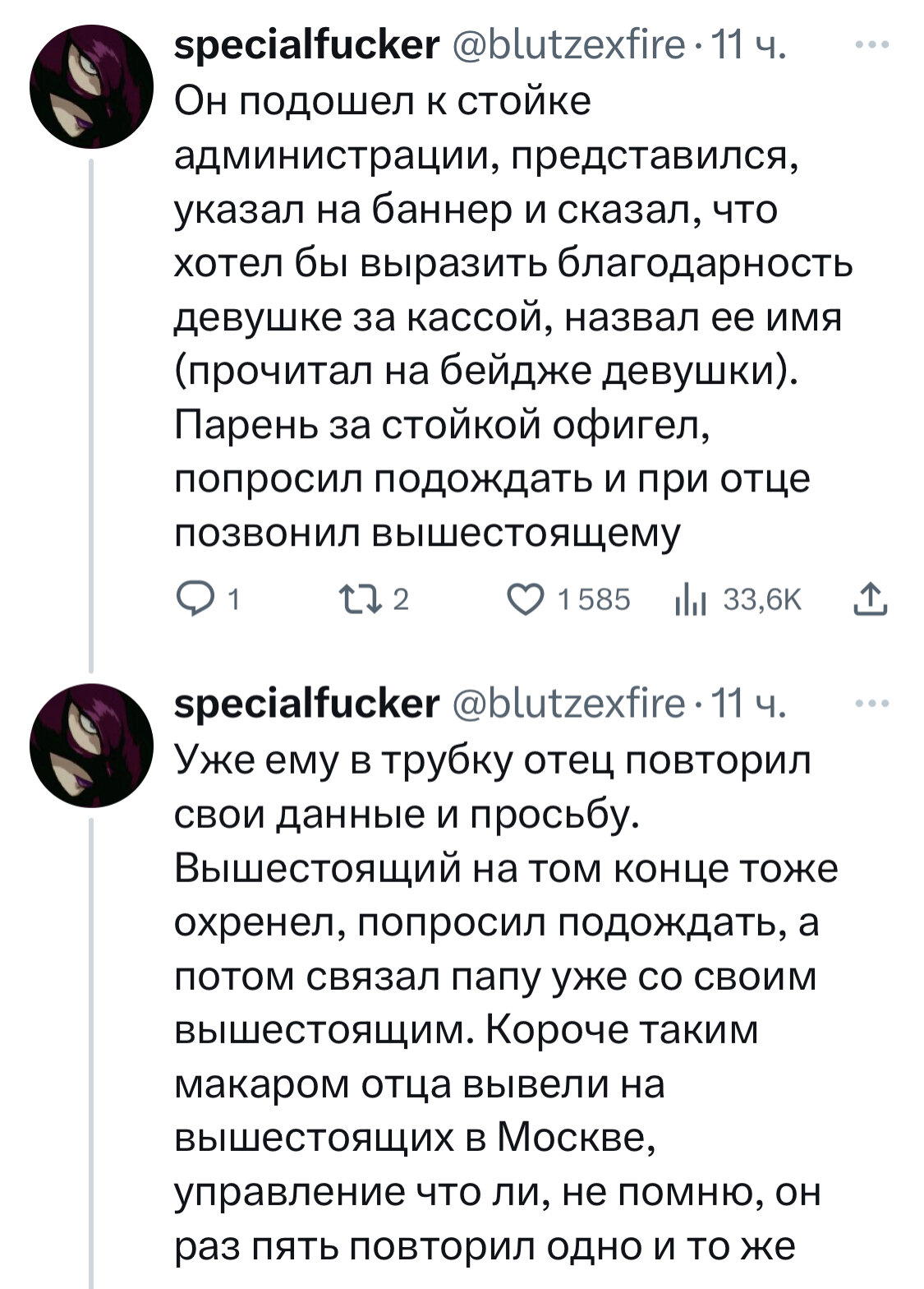 Добро