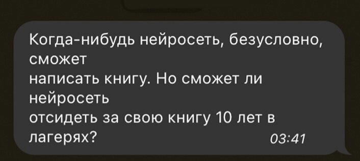 Нейросеть