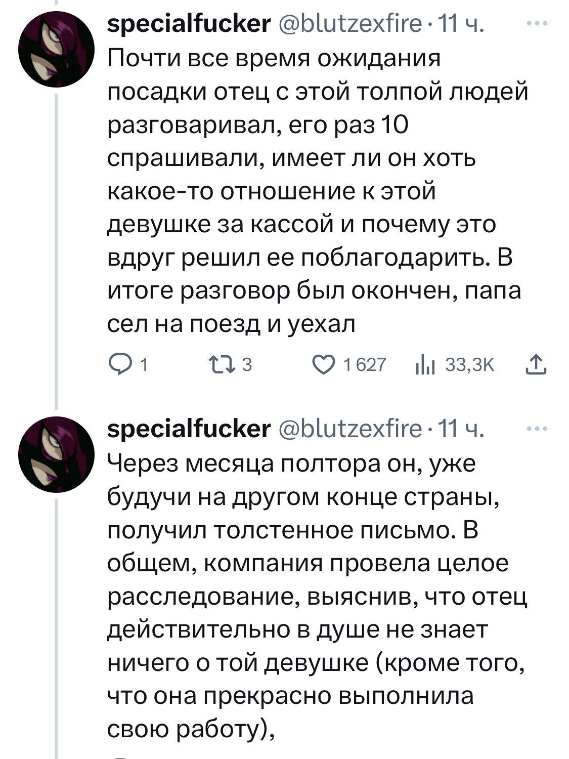 Добро