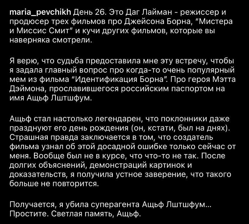 Как появился Лштшфум Ащьф