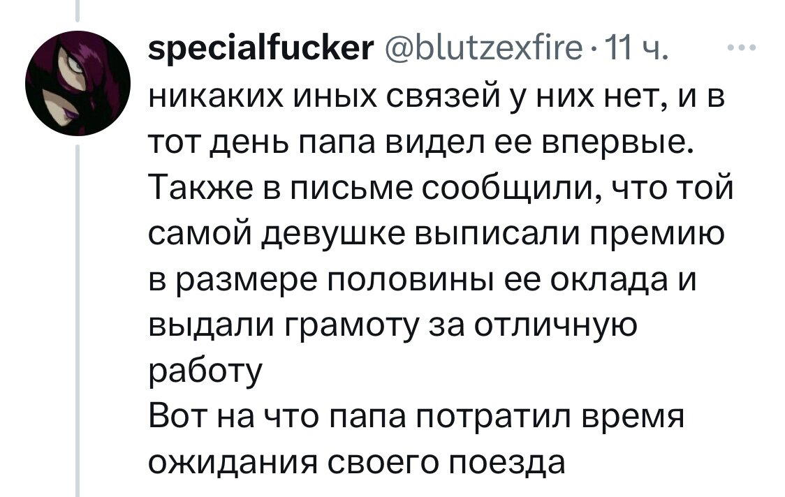 Добро