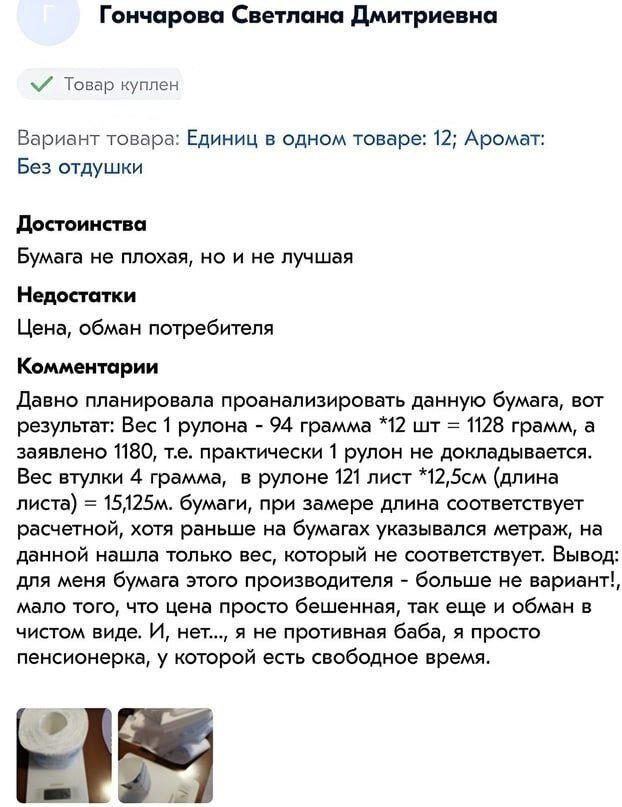 Светлана найдись!