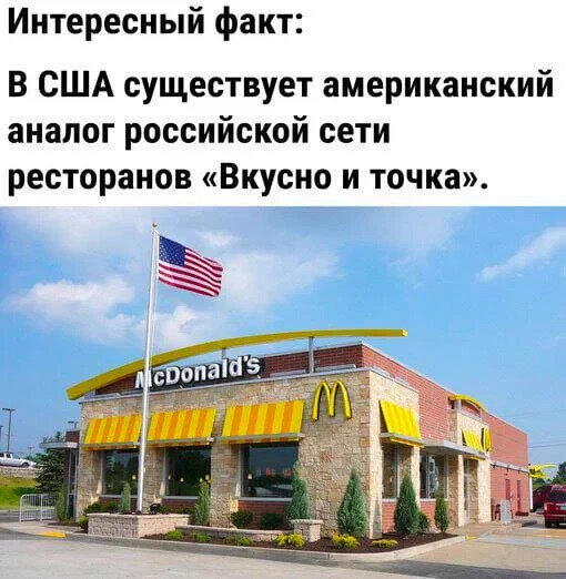 А вы знали?