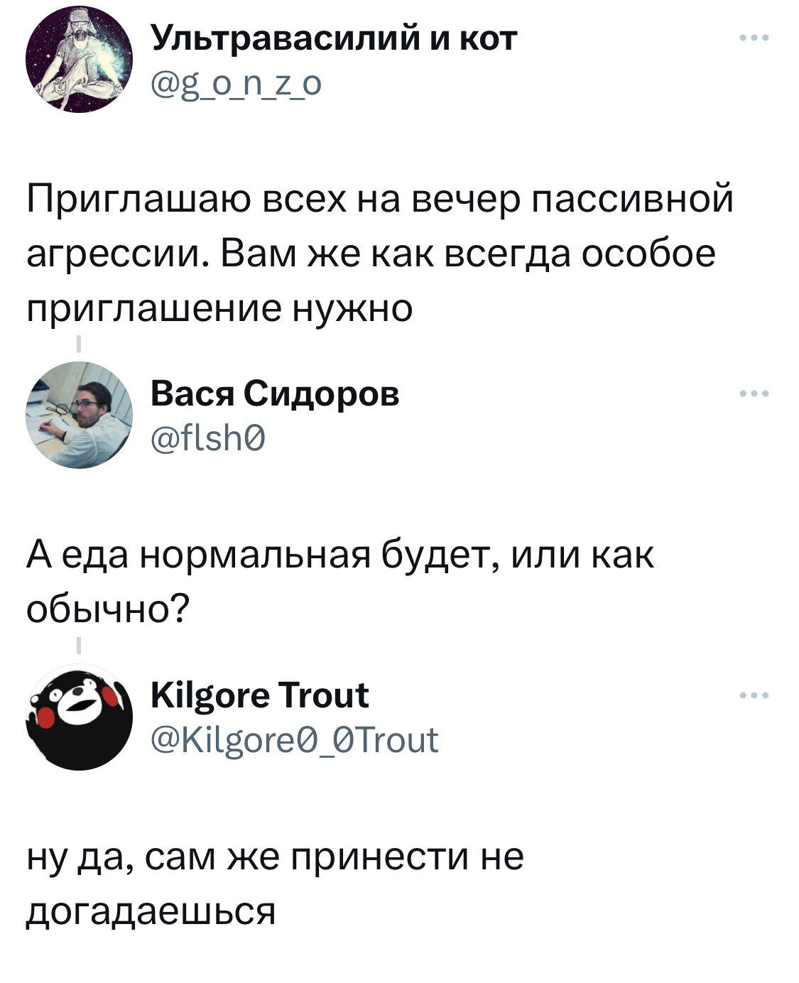 Приглашение