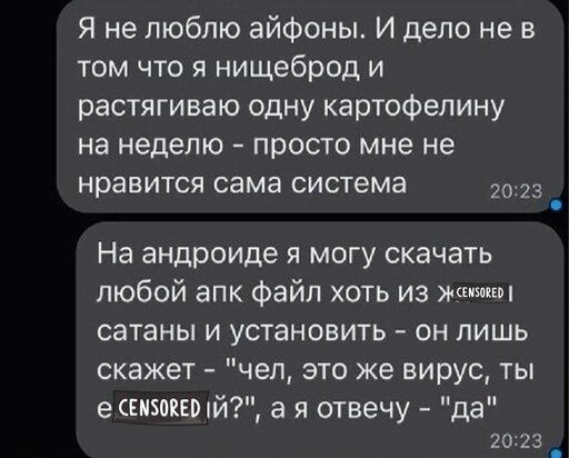 Андроид