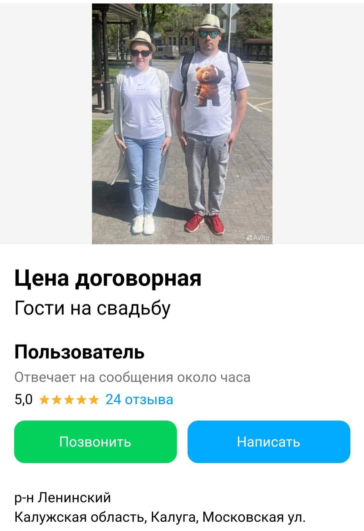 Гости на свадьбу