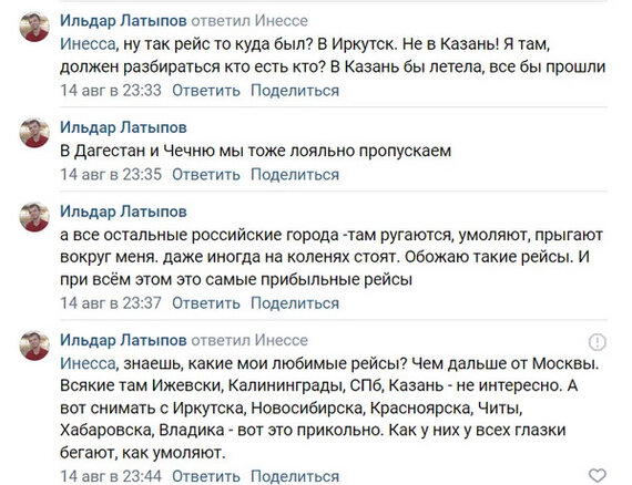 «Либо не летите, либо платите». Десятки людей заставляют доплачивать за ручную кладь и снимают с рейсов в Домодедово