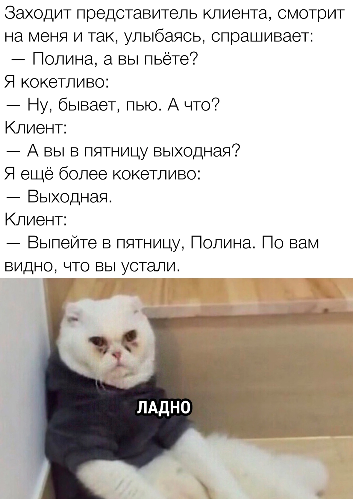 Ну ок