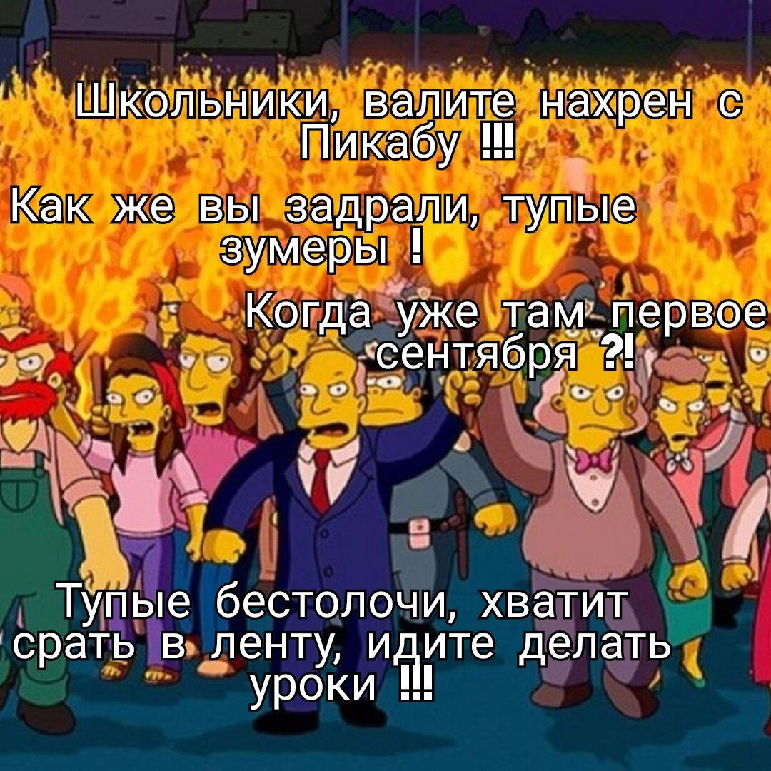 Школьнички !