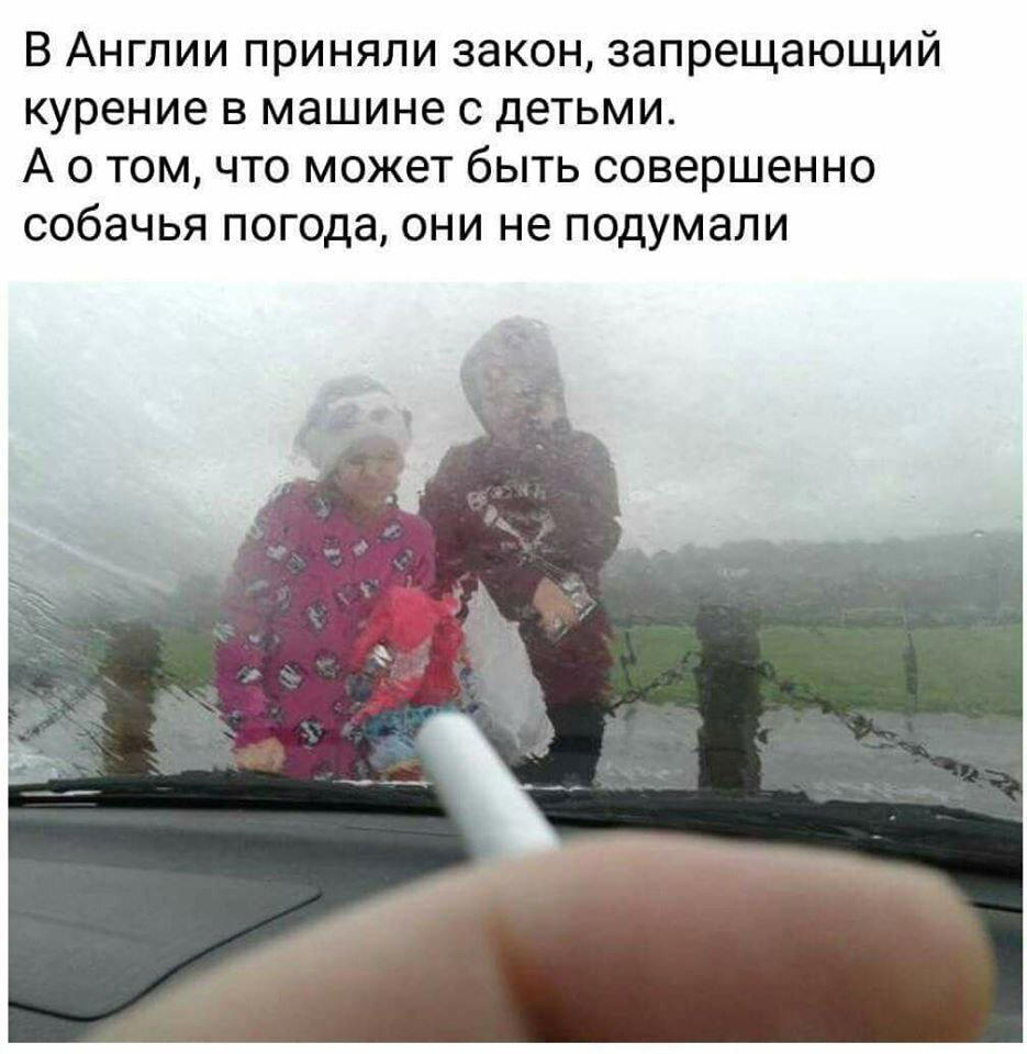 Бесчеловечные законы