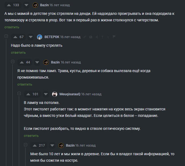 Лайфхак из детства