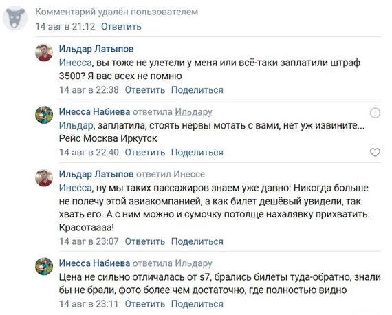 «Либо не летите, либо платите». Десятки людей заставляют доплачивать за ручную кладь и снимают с рейсов в Домодедово