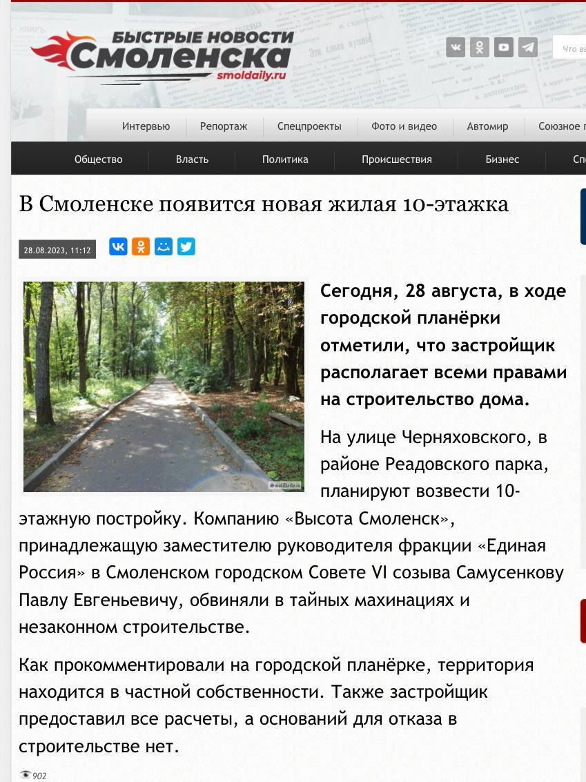 В Смоленске депутат решил построить 10-этажку прямо во дворе другого дома
