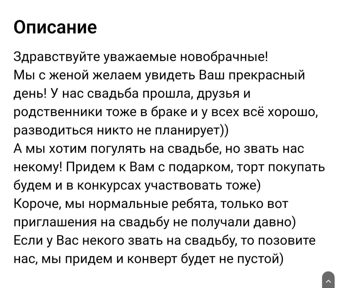 Гости на свадьбу