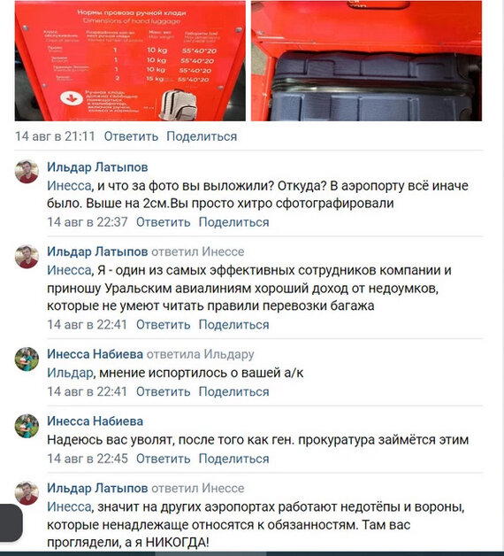 «Либо не летите, либо платите». Десятки людей заставляют доплачивать за ручную кладь и снимают с рейсов в Домодедово