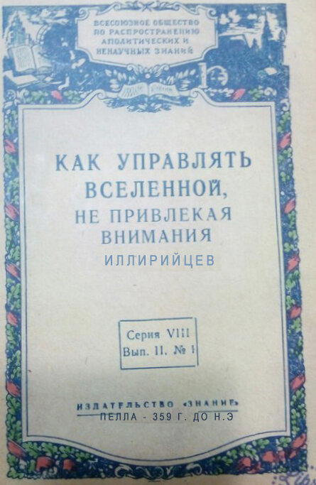 Битва при Херонее. Рассвет Македонии