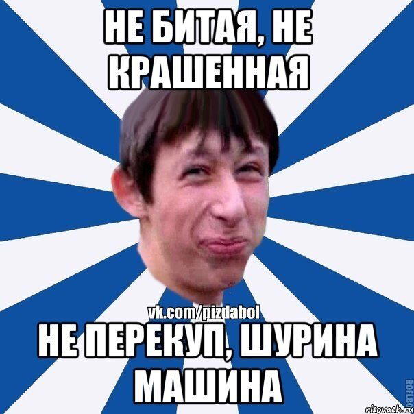 Как я машину покупала