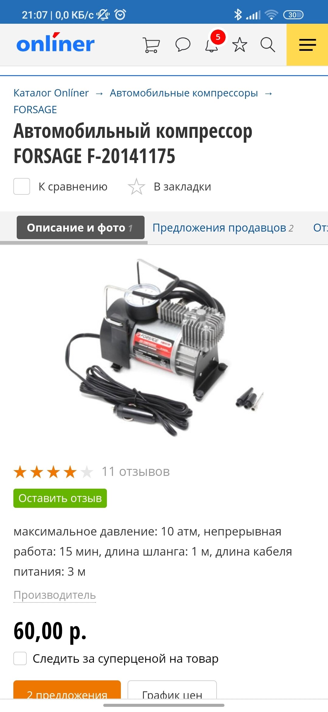 Продолжение поста «Как я машину покупала»