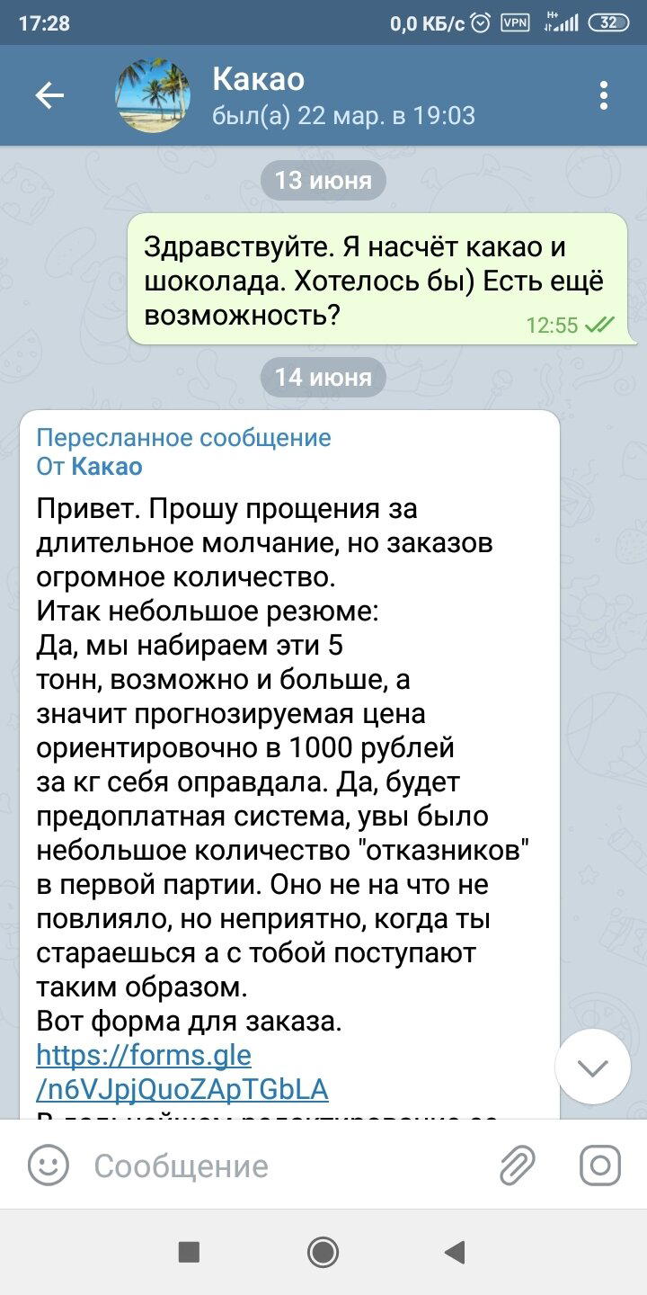 Шоколад