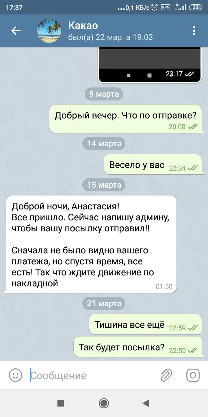 Шоколад