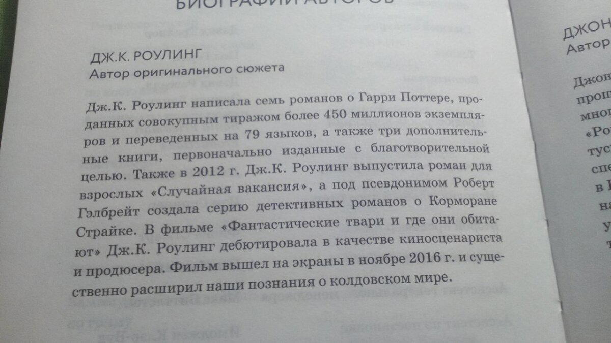 Магия вокруг нас
