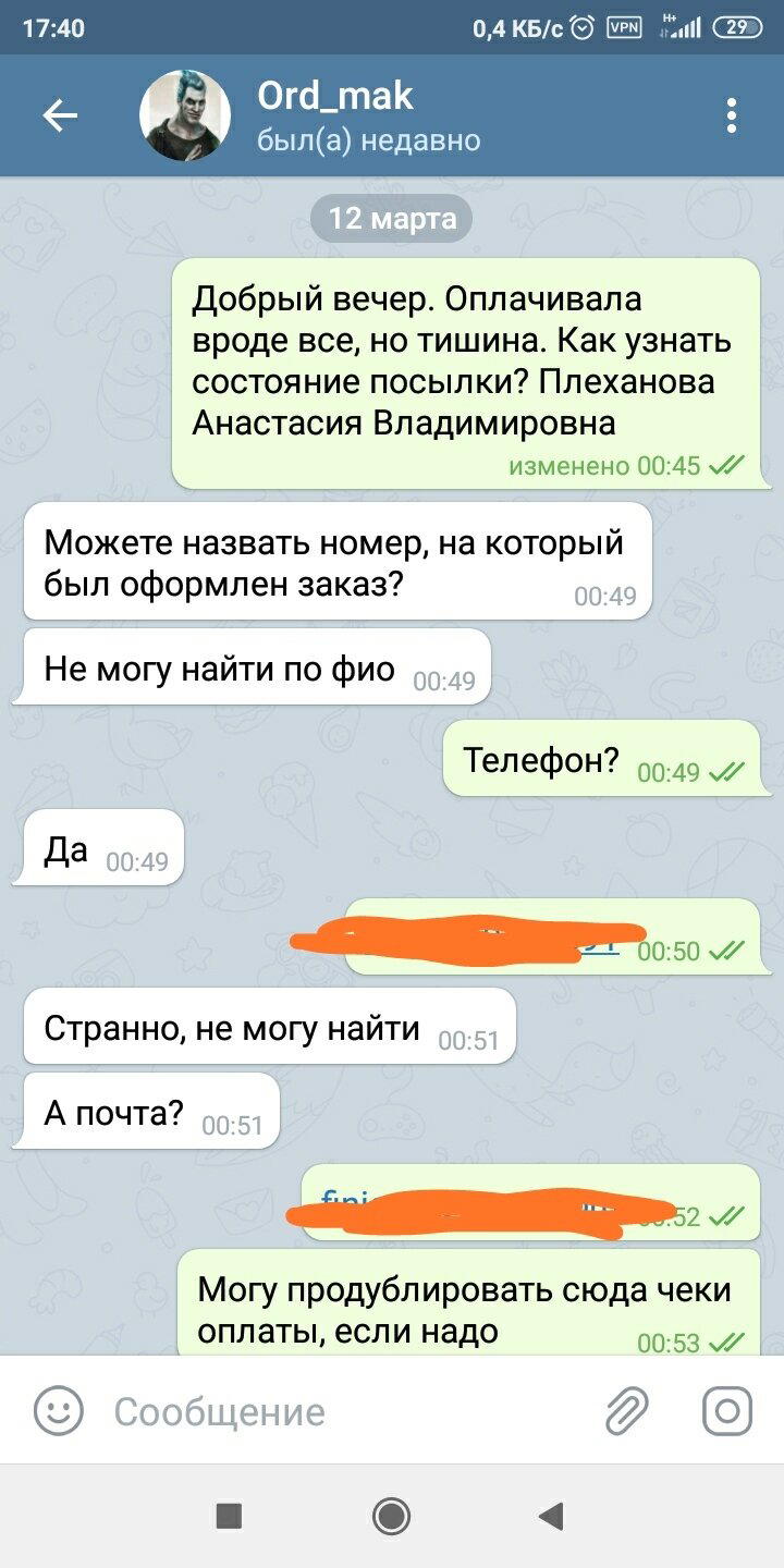 Шоколад