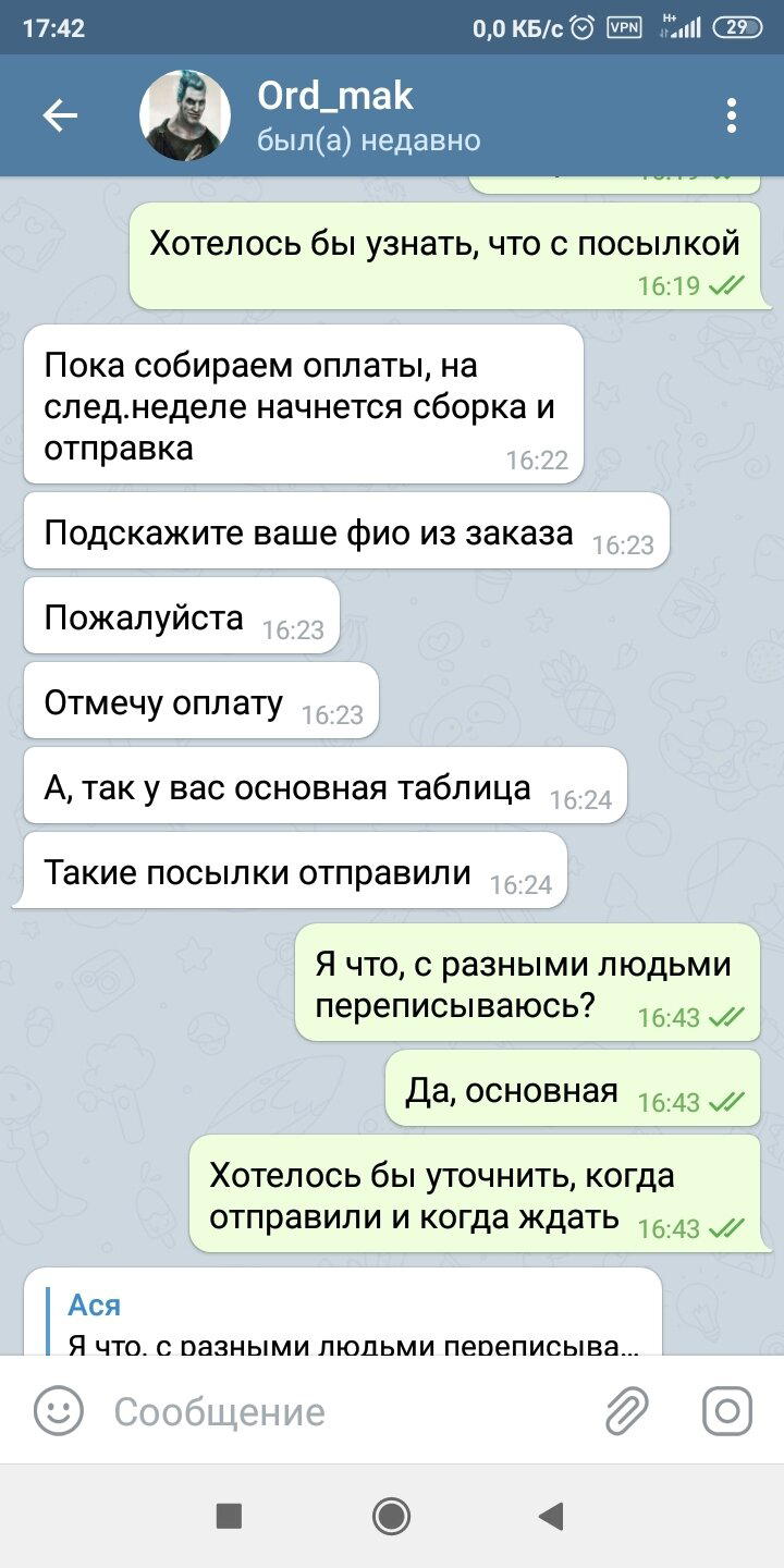 Шоколад
