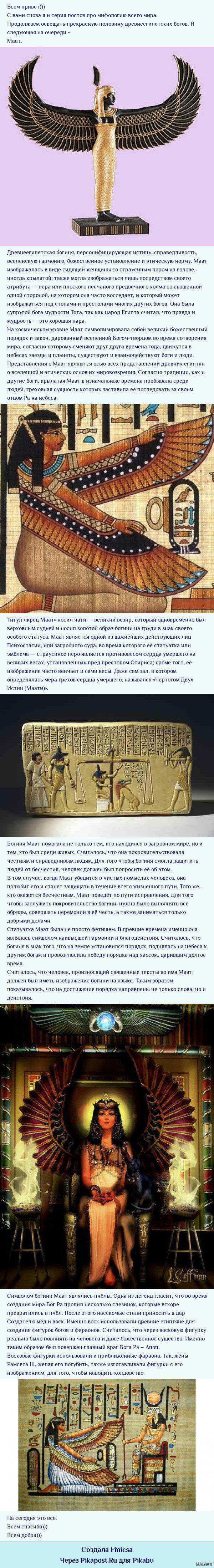 Мифология Древнего Египта, часть 8