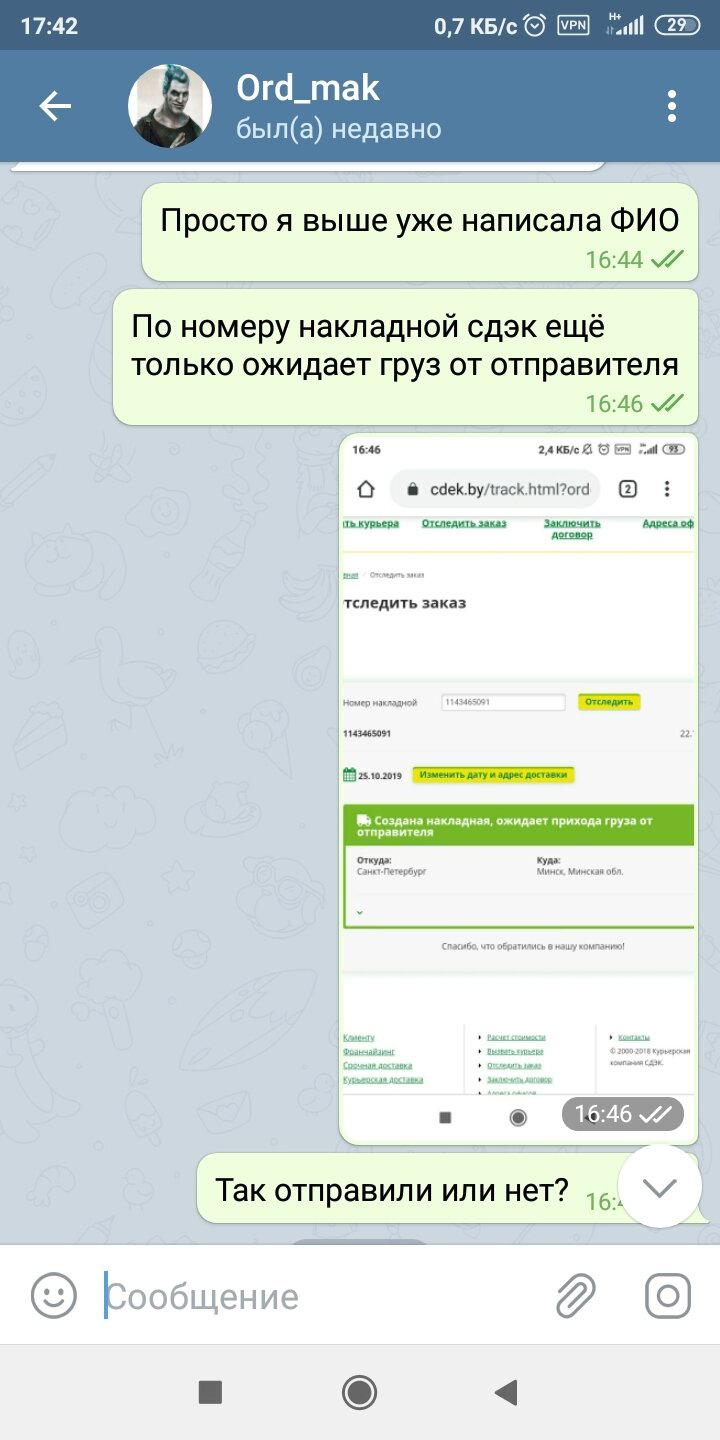 Шоколад