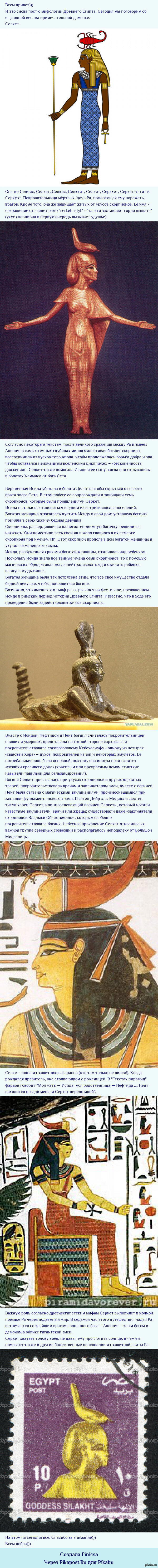 Мифология Древнего Египта, часть 9
