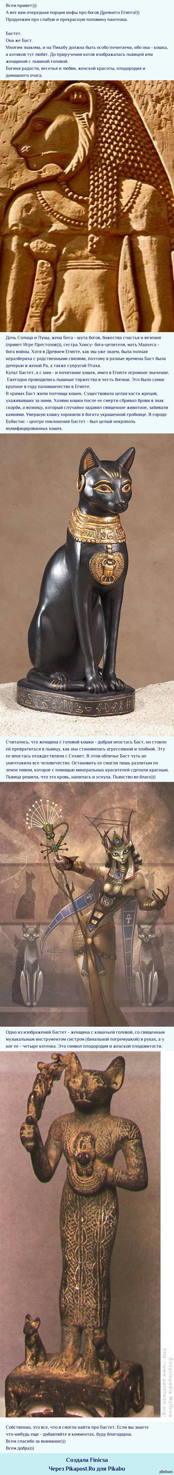 Мифология Древнего Египта, часть 7