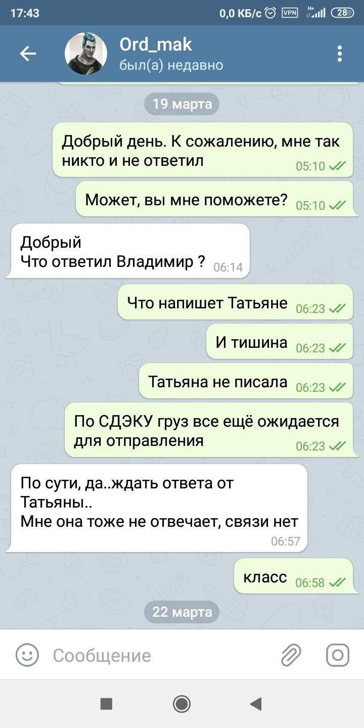 Шоколад