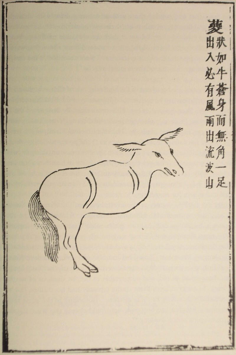 Китайская мифология, часть 4.
