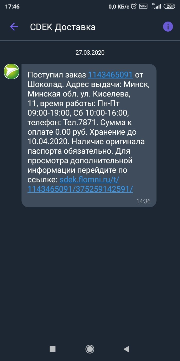 Шоколад
