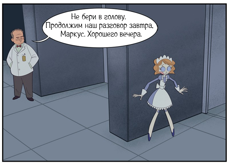 Поспешный выход