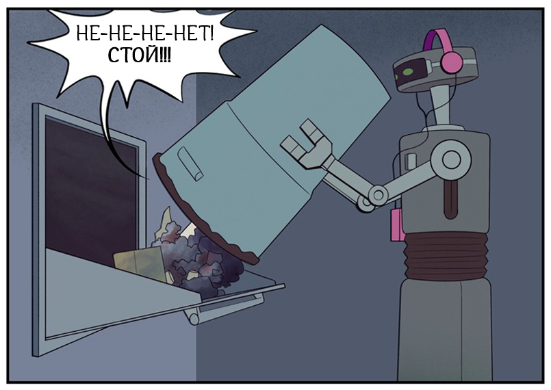 Поспешный выход