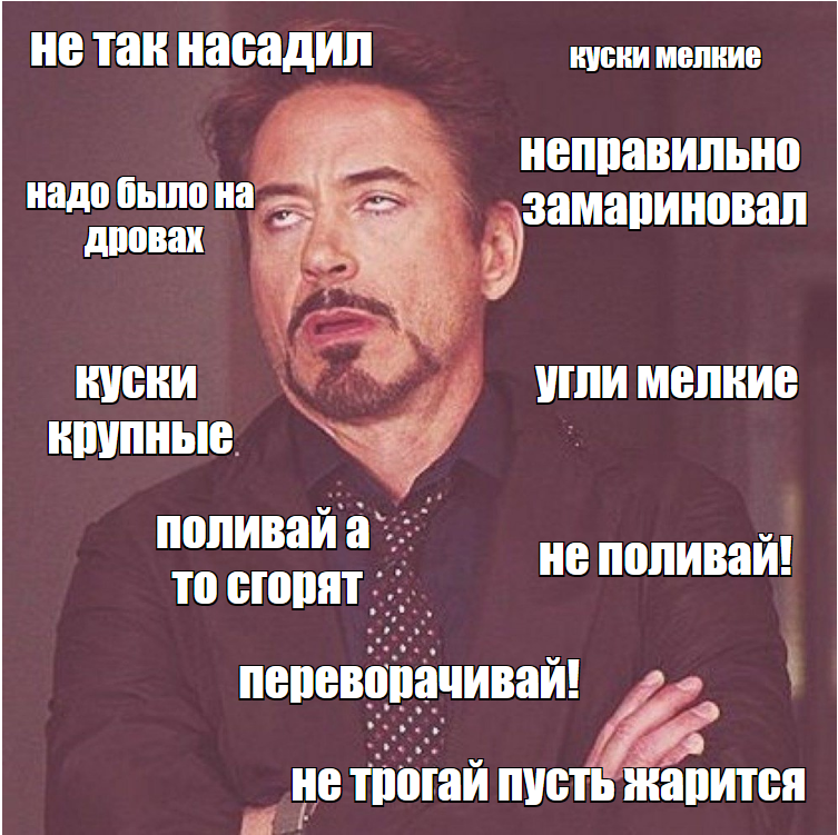 Шашлык. Физика и химия