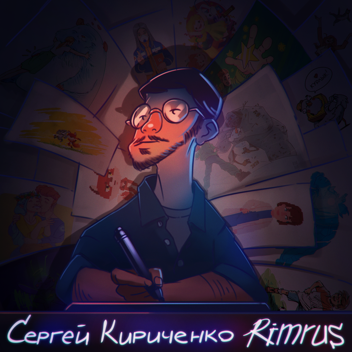 Графики компьютерной пост (CG ART)
