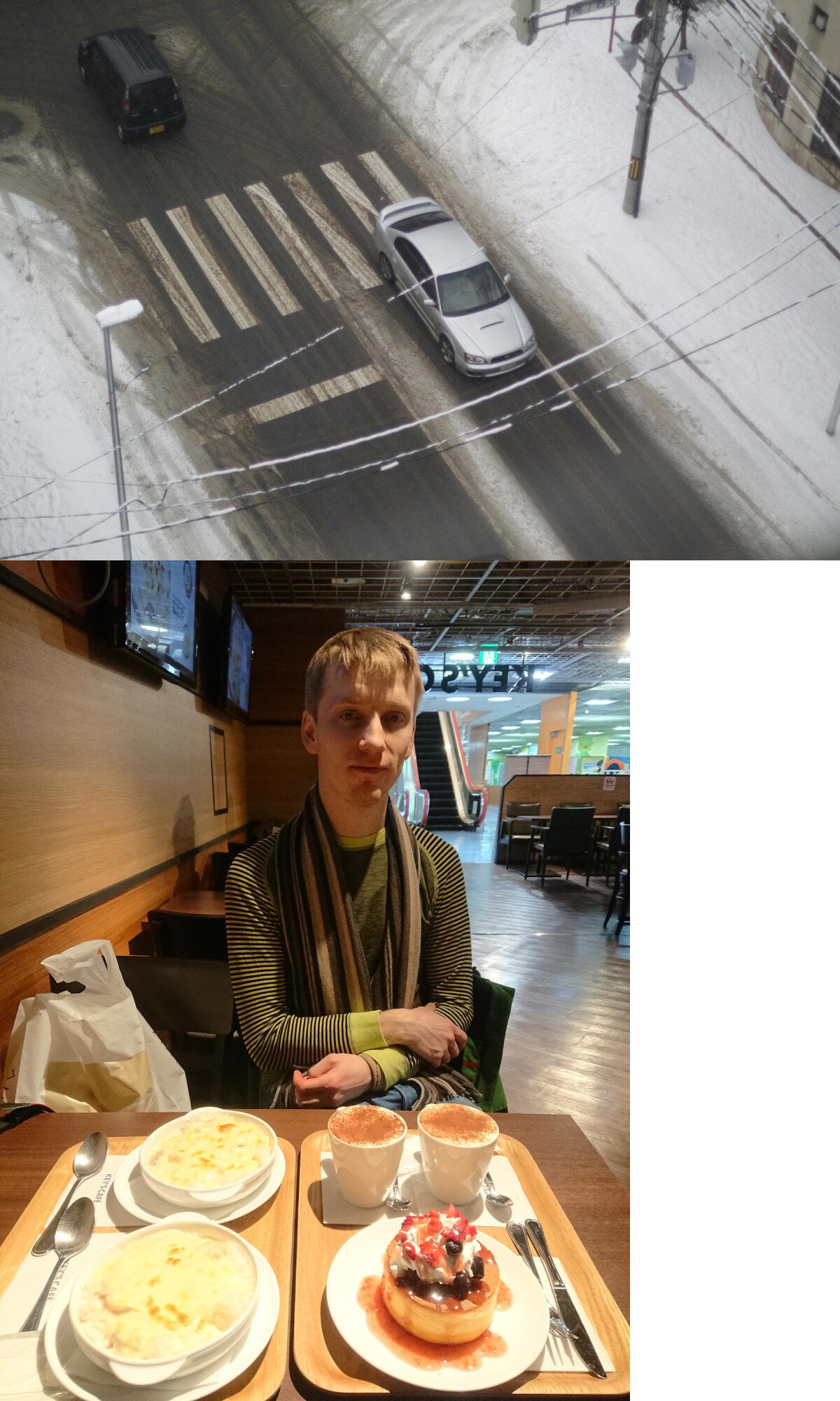 Завтрак